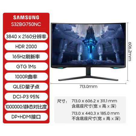 三星S32BG850NC和S32BG854NC哪个好？有区别没有？