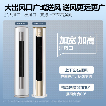 美的锐云和锐静配置对比哪款好点-美的锐云和锐静配置对比哪款更值得入手点_http://www.meifudie.com_好物_第5张