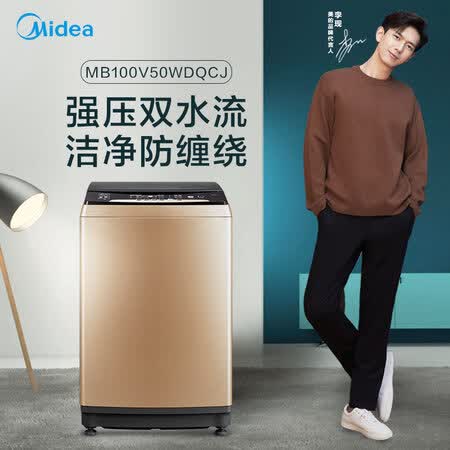 美的MB100V50WDQCJ怎么样?好不好用?