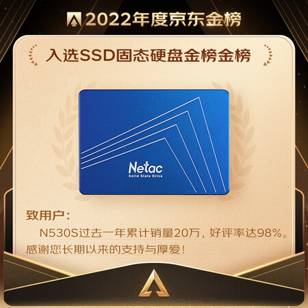 朗科N530S怎么样？有谁用过？