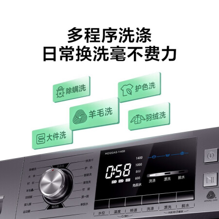 美的洗衣机MG100A5-Y46B质量怎么样_http://www.meifudie.com_好物_第4张