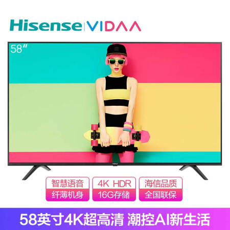 VIDAA58V1A怎么样-VIDAA58V1A真实用户评价分享_http://www.meifudie.com_好物_第3张