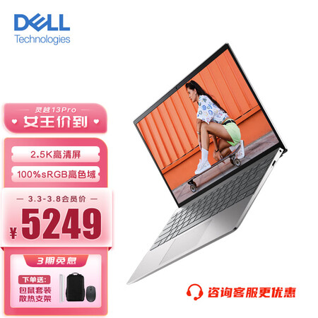 戴尔13pro5320和5310哪个好-戴尔13pro5320和5310深度对比_http://www.meifudie.com_好物_第1张