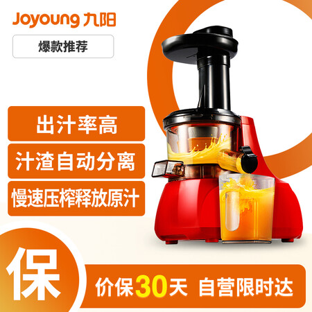 九阳JYZ-V911怎么样?值得入手吗?