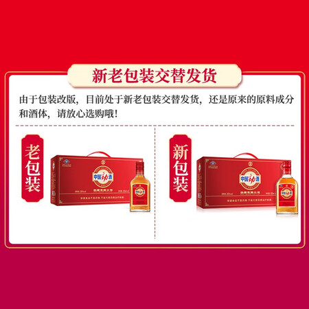 上手爆料劲牌中国劲酒 35度 125ml6瓶 礼盒装（新老包装随机发货值不值得买？在这里详细了解！