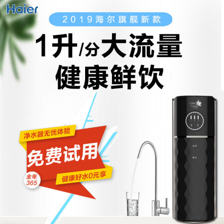 海尔净水器400G旗舰款HSNF-1500P1(400J)怎么样？质量好吗？