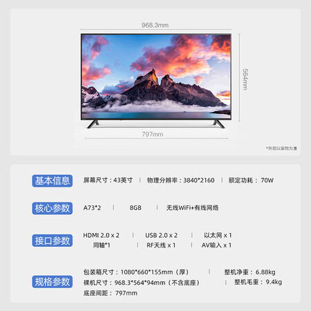 长虹43D5S怎么样?质量好吗?