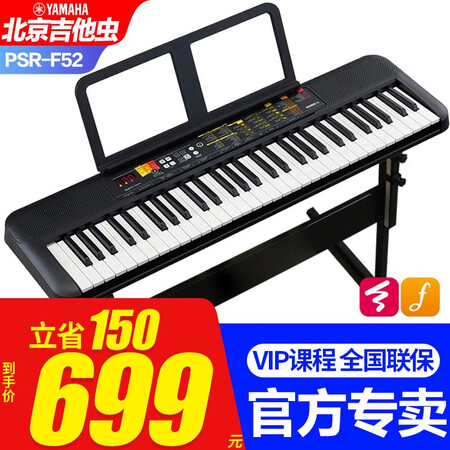 分析评测感受雅马哈（YAMAHA）电子琴PSR-F52E373初学入门61键成人儿真实的经验分享？说说两星期经验分享！