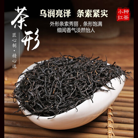 对比解密正山小种红茶 茶叶 新茶正宗福建特级浓香型武夷山红茶 散装大袋包装250g参数配置优缺点？大神吐槽真心话！！