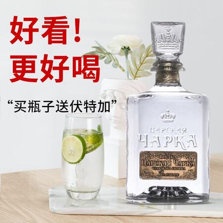 评价感受一下沙皇金樽【金奖伏特加】俄罗斯原瓶进口伏特加洋酒烈酒真的值得入手吗？使用两星期感受告知！
