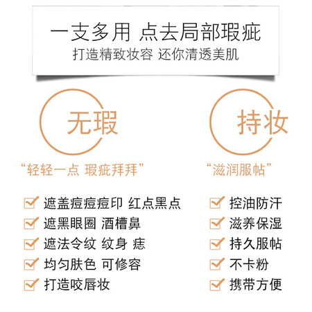 透蜜无痕遮瑕液怎么样？质量好不好？