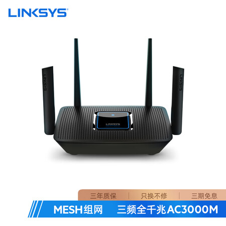 领势mr8300与mr9000哪个好？区别是什么？