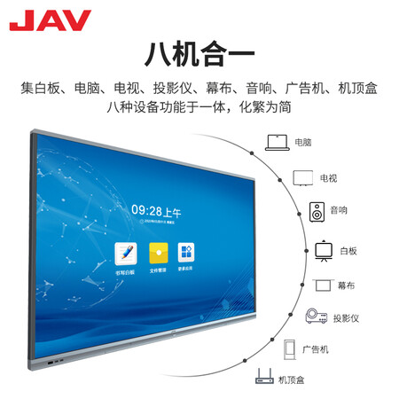 全方位分析JAV会议平板电视一体机65英寸触摸屏电视多媒体教学一体还可以不？谁了解？！