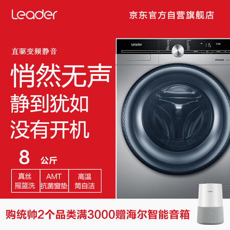 统帅TQG80-BX1281怎么样?口碑如何?