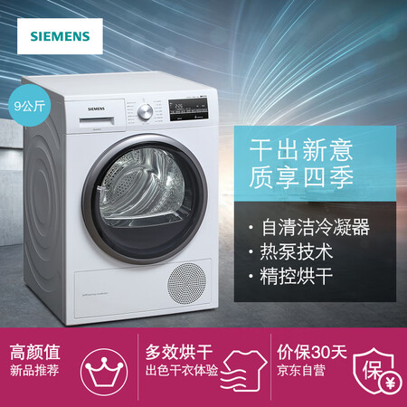 西门子wt47w5601w和博世wtw875601w哪个好?区别是什么?