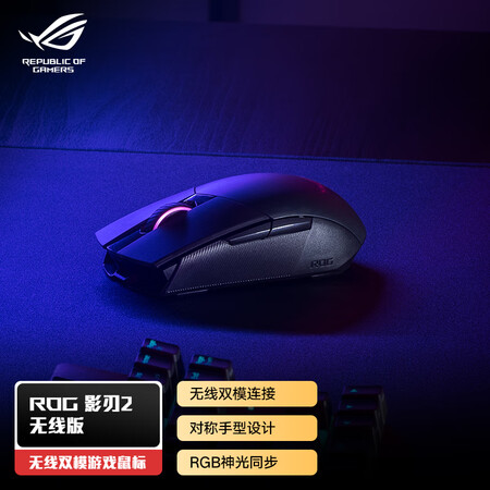 解疑曝光ROGROG影刃2无线版优劣全面解析？看看两星期心得分享！
