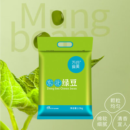 全新剖析万谷食美 绿豆 东北绿豆5斤五谷杂粮真空装 可打豆浆真实感受质量？真实质量反馈！！