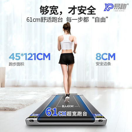 易跑mini pad怎么样？质量如何？