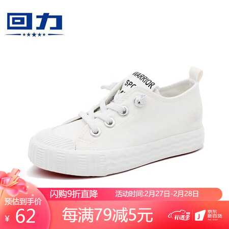 讨论使用一下回力回力（Warrior）评测怎么样？你不知道的情况曝光了！！