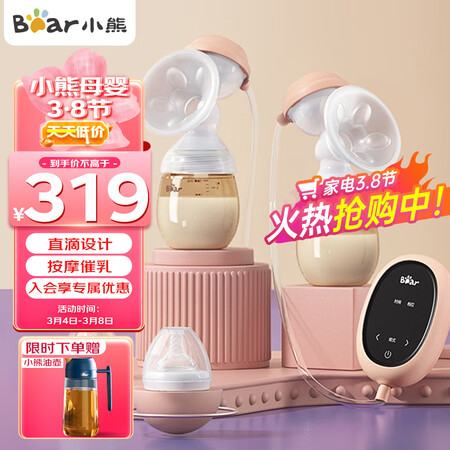 测评体验小熊电动吸奶器值不值的买？看看一周感受告知！