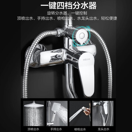 客观评价一下四季沐歌（MICOE）花洒如何怎么样？买过的进来说说！