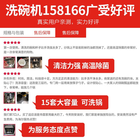海尔EW158166怎么样？质量如何？