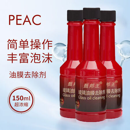 远彤车仆防雾剂/驱水剂怎么样？评测好吗？