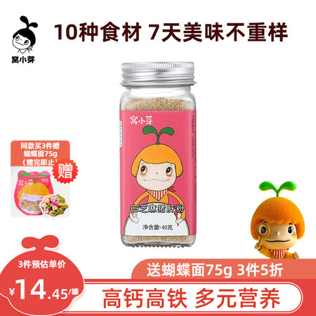 行业人剖析窝小芽芝麻粉猪肝粉虾皮粉儿童拌饭料海苔核桃粉主面条调味值不值得买？谁买过呀，！
