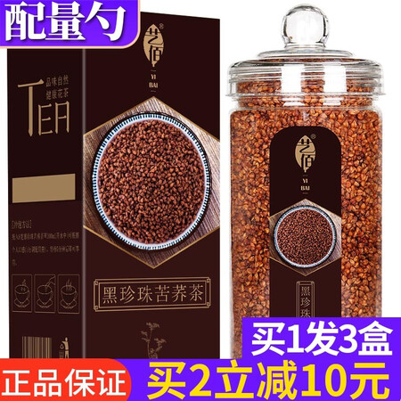 能跟我说说艺佰黑苦荞茶四川大凉山【发3盒共1350克】苦芥茶胚芽荞真的好吗？全方位深度解析！