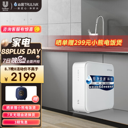 沁园krl3916和krl3936哪款好-沁园krl3916和krl3936哪款更值得入手_http://www.meifudie.com_好物_第1张