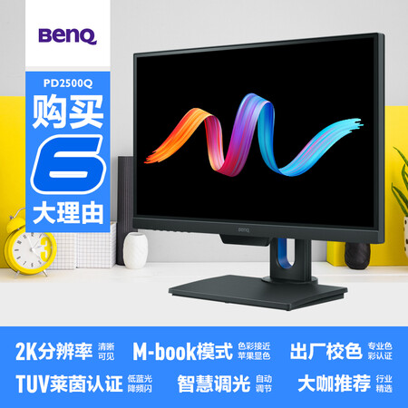 明基pd2500q与卢瓦尔哪个好？有没有区别？