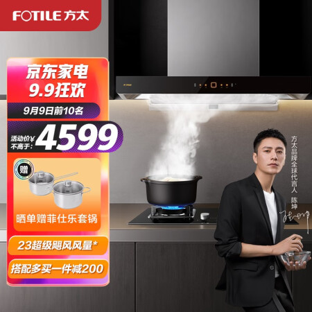 方太EMD22H+TH25B划算不划算-方太EMD22H+TH25B选购价值分析_http://www.meifudie.com_好物_第1张