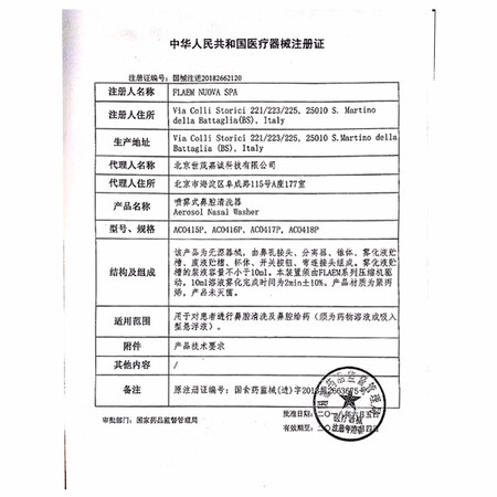 内行人点评菲拉玛 洗鼻器 儿童鼻腔清洗器 生理盐水洗鼻器成人电动评测质量好不好？质量真实揭露！