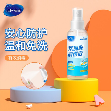 请教曝光海氏海诺次氯酸消毒液喷雾感觉真的好吗？使用三个月真相分享！