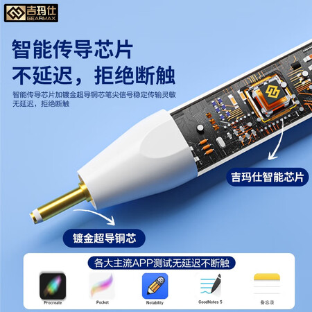 用心点评吉玛仕ipad电容笔适用于苹果笔apple pecil第二代ipad笔真实体验诉说？了解半个月感受分享！