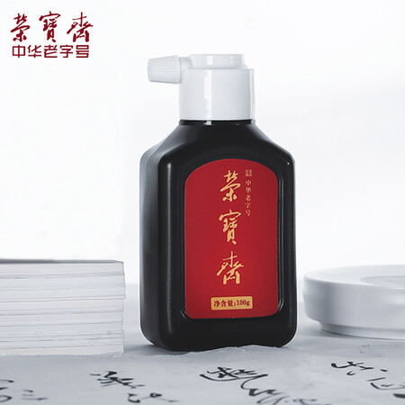 真实体验评测荣宝斋 墨汁 文房四宝 书法国画 创作墨汁 毛笔书画国画用质量让人放心吗？使用一个月感受！