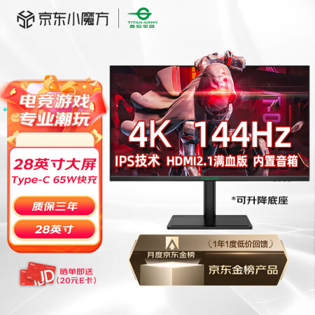 泰坦军团P28H2V感觉如何-泰坦军团P28H2V值不值得入手_http://www.meifudie.com_好物_第1张