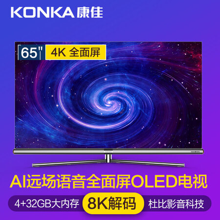 康佳OLED65V1怎么样？好不好？