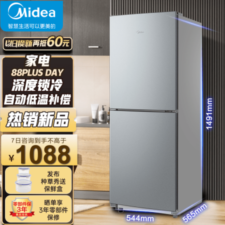 美的冰箱BCD-176CM 双开门用户反馈如何_http://www.meifudie.com_好物_第1张
