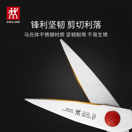自身使用感受双立人（ZWILLING）剪刀厨房家用多功能剪子食物厨房剪辅食剪不锈钢便携剪质量到底好不好？吐露实情曝光使用心得！