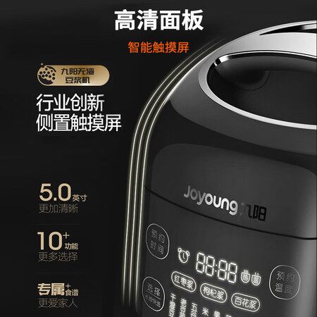 九阳DJ13R-P10怎么样?上档次吗?