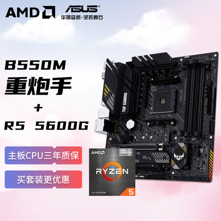 讨论分析AMD5600G使用感受分享？就是这样的吧！