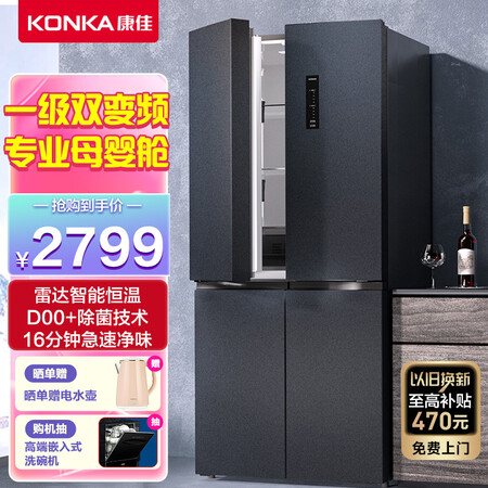 康佳BCD-557WEGQ4SP冰箱怎么样？上档次吗？