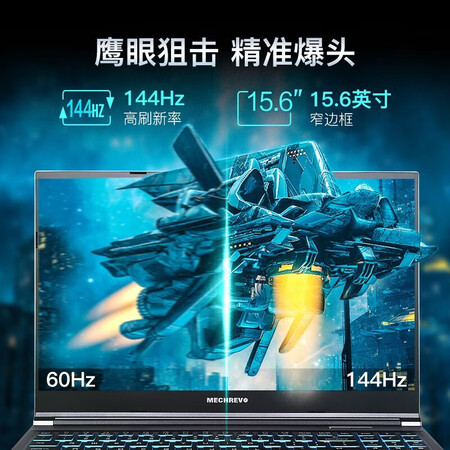 机械革命新极光Z 2023款游戏本说说优缺点如何_http://www.meifudie.com_好物_第3张