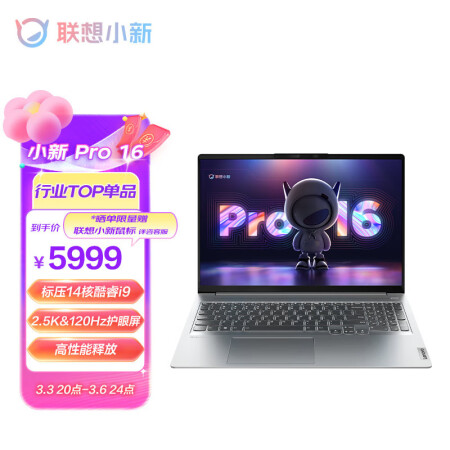 联想小新pro162022和华硕无双哪款更好_http://www.meifudie.com_好物_第2张