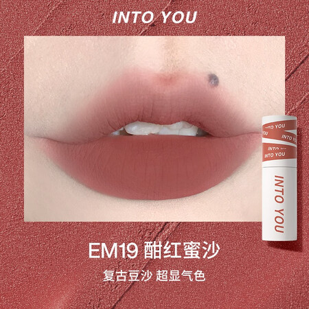使用说说INTO YOU 唇泥女主角唇颊两用哑光雾面丝绒学生不拔干唇是不是真的啊？用了半个月经验分享！