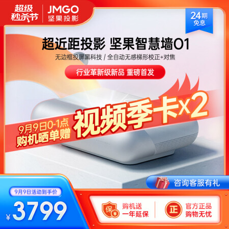 坚果O1和j10哪个好？有什么区别？