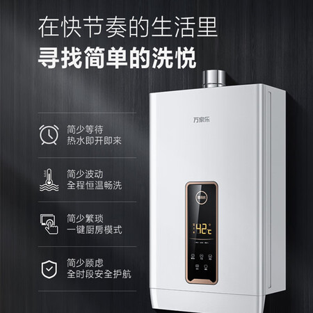 万家乐JSQ26-D8怎么样?使用评价好吗?