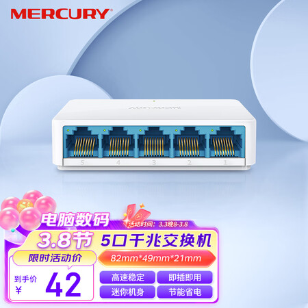 评论使用一下水星SG105C口碑评分如何？分享一个月心得分享！