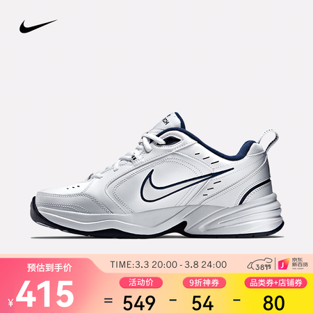 网友曝光耐克 男子训练鞋 NIKE AIR MONARCH IV 415445-102 43参数如何？亲测解析实际情况！